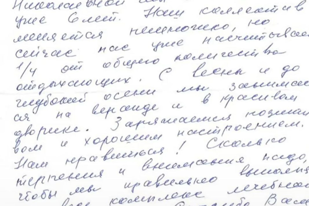    Как искренность человека отражается в почерке, пояснил графолог