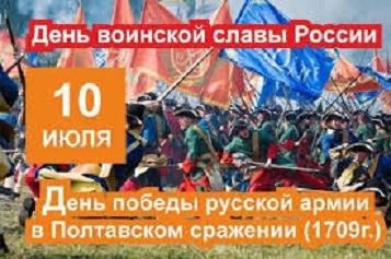 День календаря