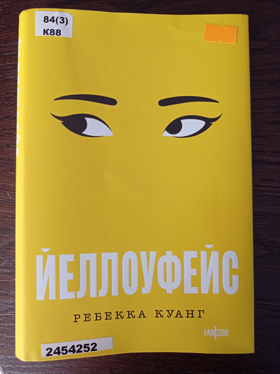 Yellowface