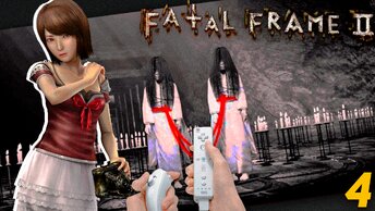 Fatal Fatal Frame 2 Wii Покаяние Прохождение игры ужасов Часть 4