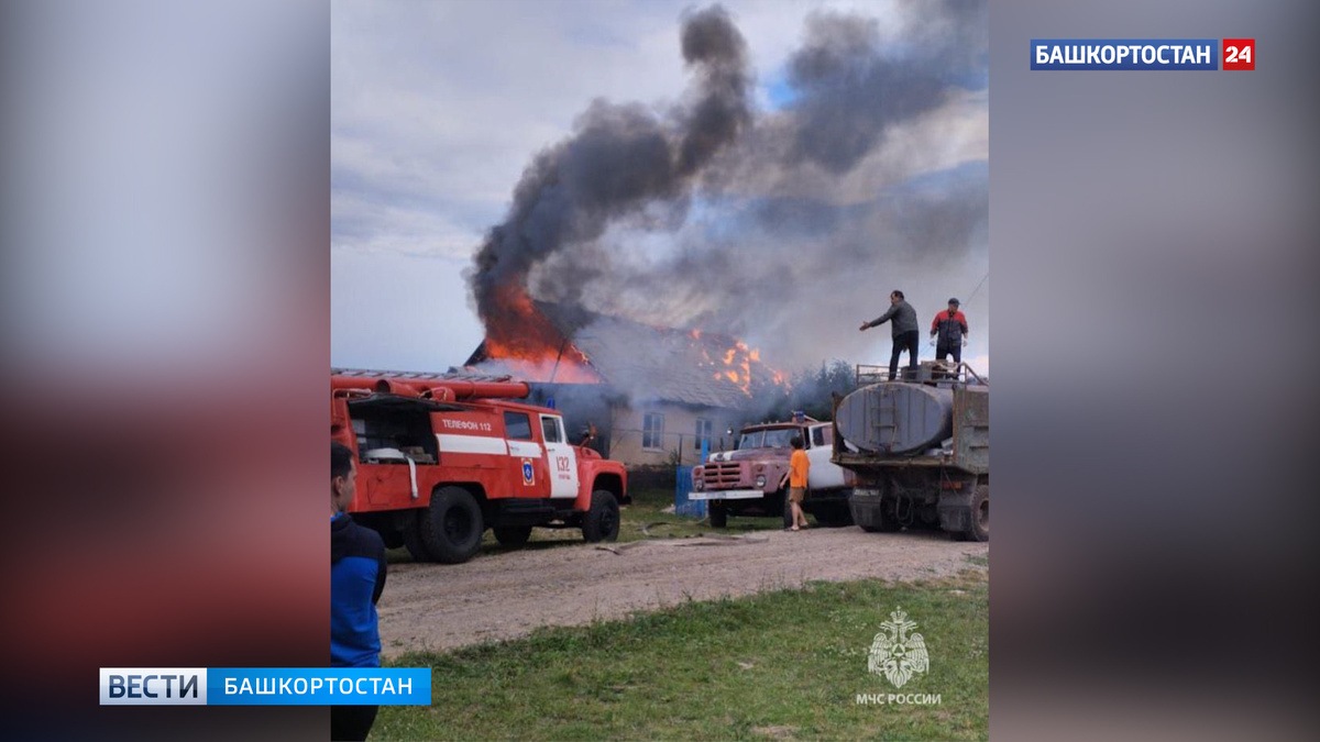    В Башкирии сгорел дом многодетной семьи
