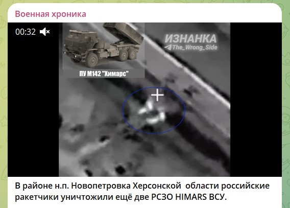    Скриншот: телеграм-канал "Военная хроника"