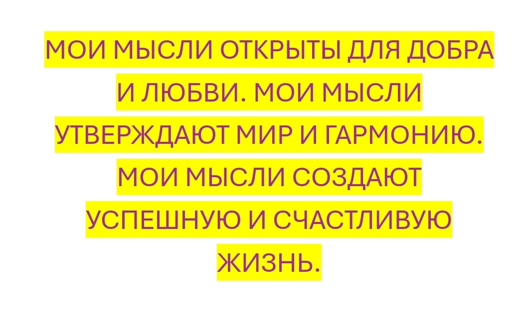 Проговариваем и наполняемся.