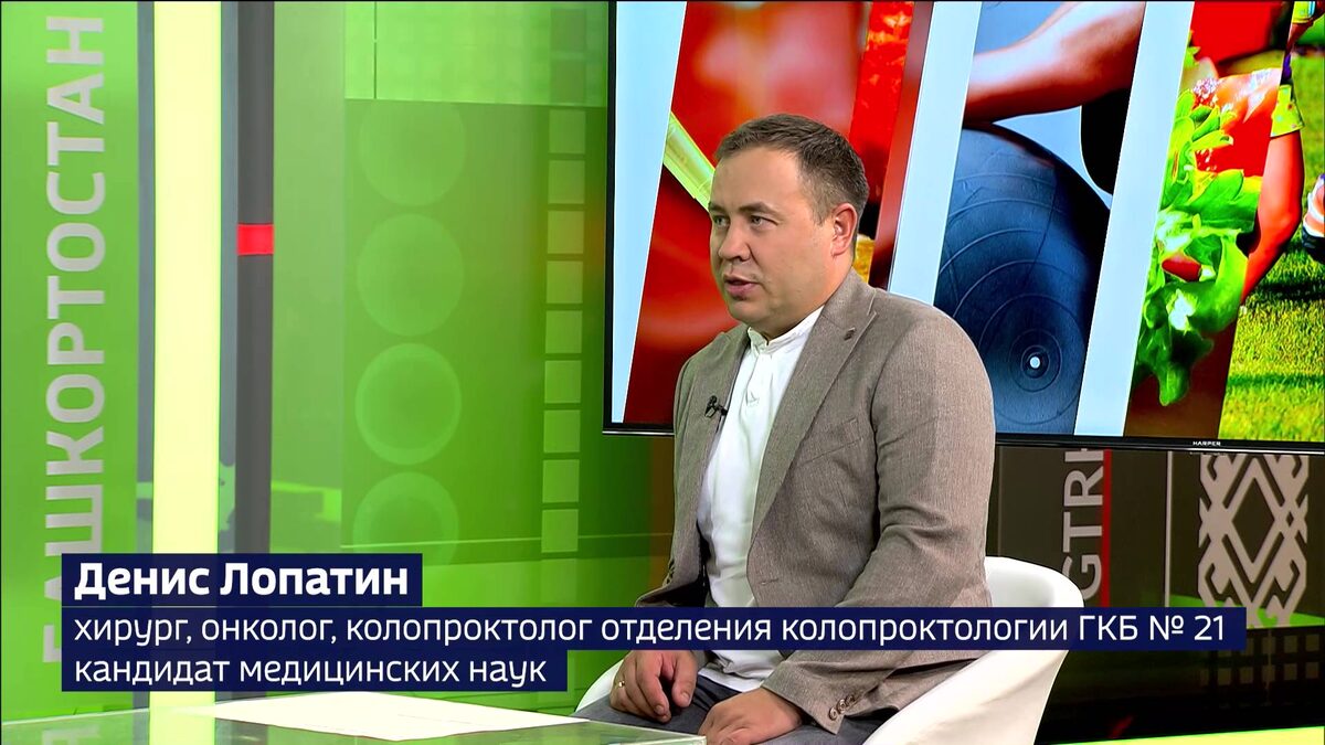    "Здоровая среда" 10 июля: уфимский врач-колопроктолог рассказал о профилактике рака кишечника