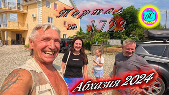 #Абхазия2024 🌴 10 июля❗Выпуск №1723❗ Погода от Серого Волка🌡вчера 32°🌡ночью +25°🐬море +27,8°