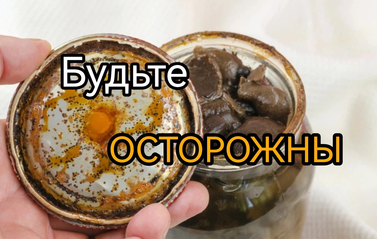 Что такое ботулизм