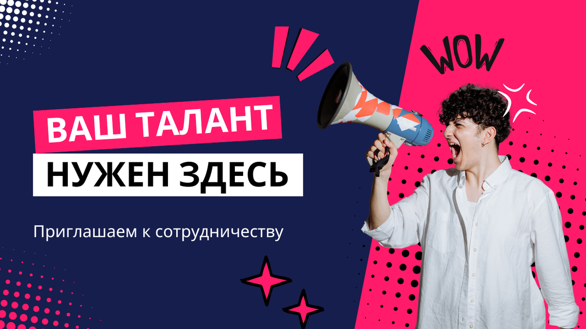 Приглашение к сотрудничеству в Школе проектного специалиста