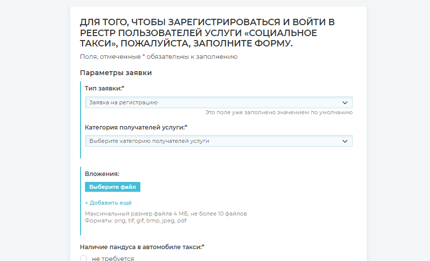 Для оформления заявки не обязательно выходить из дома — ее можно заполнить онлайн (Фото: mos.ru)