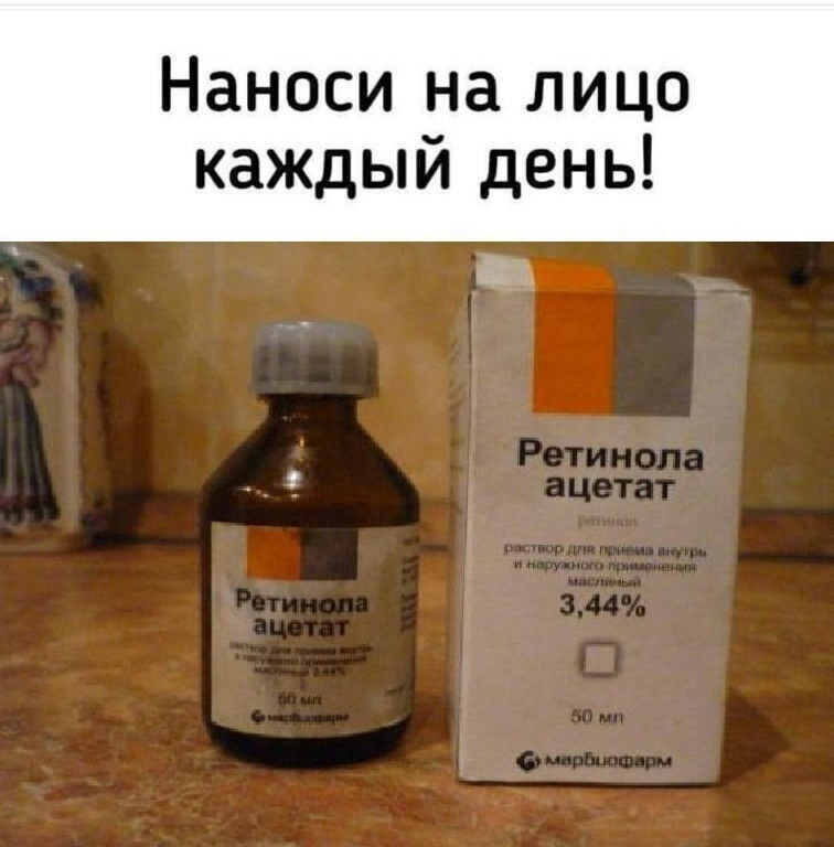 Наносить на лицо надо но не каждый день!