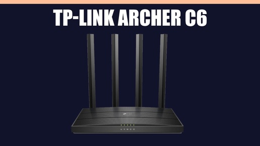 Wi-Fi роутер TP-LINK Archer C6