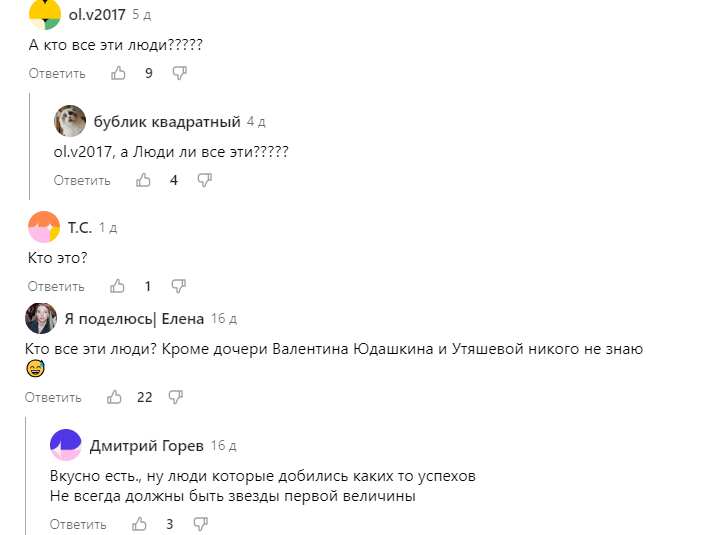 - А кто это? - Не знаю. - Ну я ее откуда-то знаю... - Ну я ее знаю, но откуда я ее знаю, я не знаю... - То есть затрудняюсь вспомнить, кто она? - Во даёшь... она очень известная и популярная!