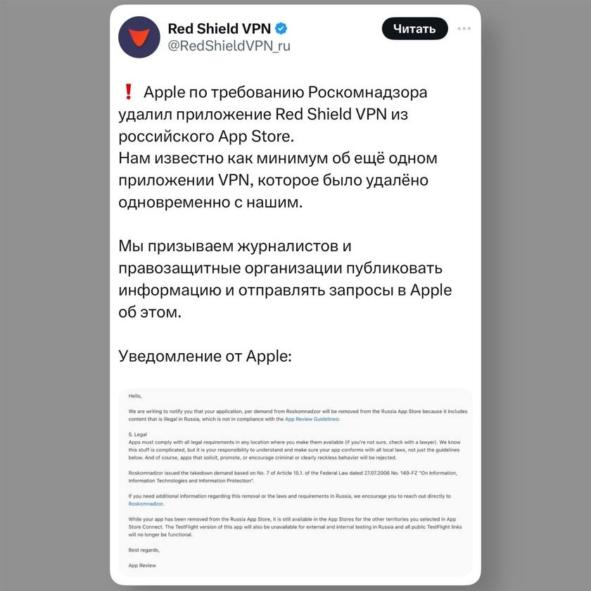 Apple удалила из российского региона App Store еще 10 VPN-сервисов, сообщает профильный источник. Масштабная «чистка» подобных сервисов началась в марте по требованию РКН и обострилась в июле.-2