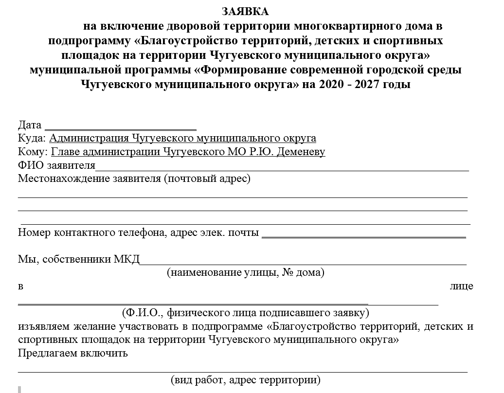 Как бесплатно благоустроить двор по госпрограмме | Life.Akbars | Дзен