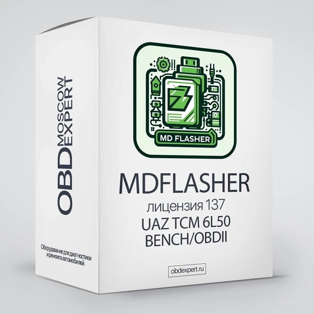 Новый модуль MDflasher 137. UAZ TCM 6L50 BENCH/OBDII
