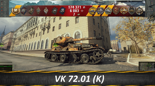 VK 72.01 (K), Бой Что Надо