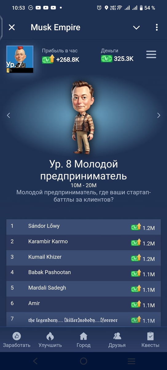 Главный экран Musk Empire в Телеграмме, игровой процесс добычи монет