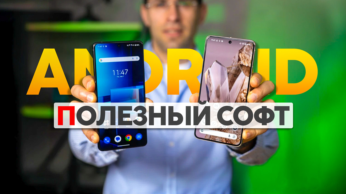 Можно ли собрать наиболее полезные, скрытые настройки Android смартфонов воедино? Оказывается да.