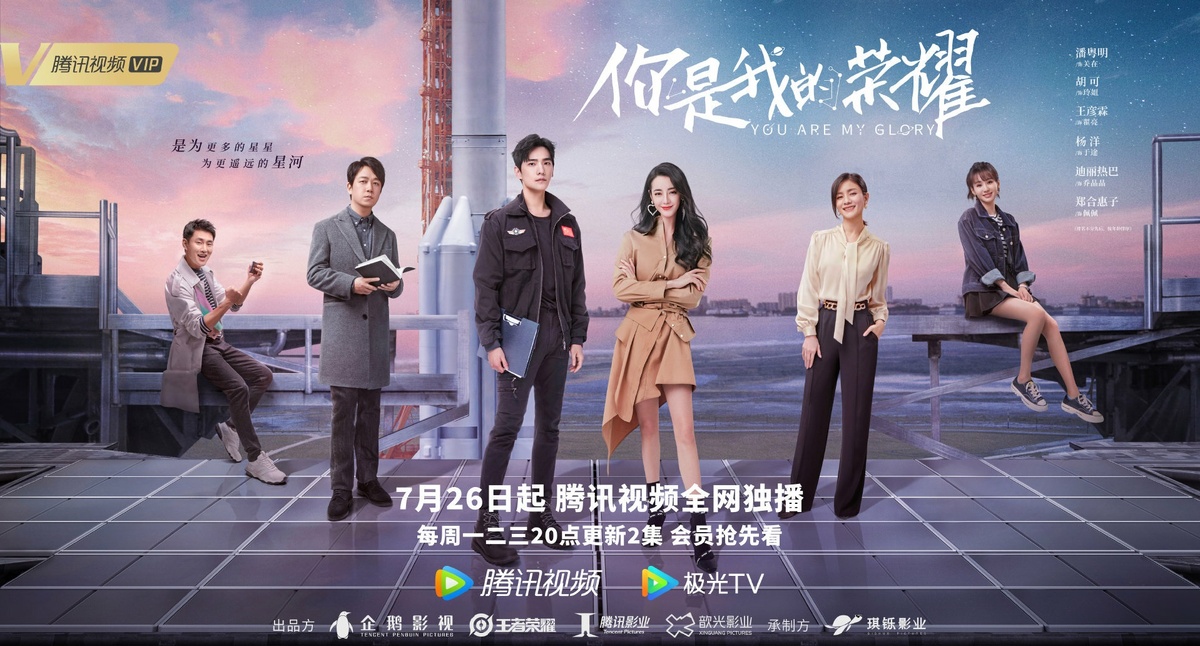 Постер дорамы "Ты - мой триумф"