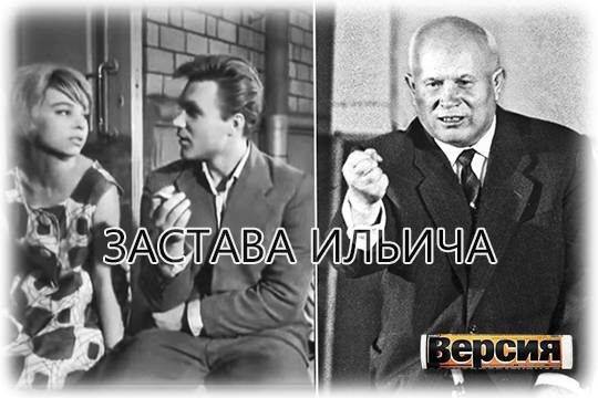    Застава Ильича