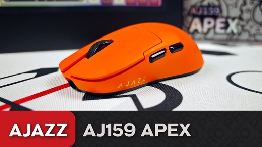 Обзор Ajazz AJ159 Apex. 3950, 8к и док за 6000 руб.