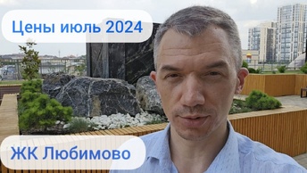 ЖК Любимово в Краснодаре. Цены июль 2024, планировки от застройщика и на вторичке