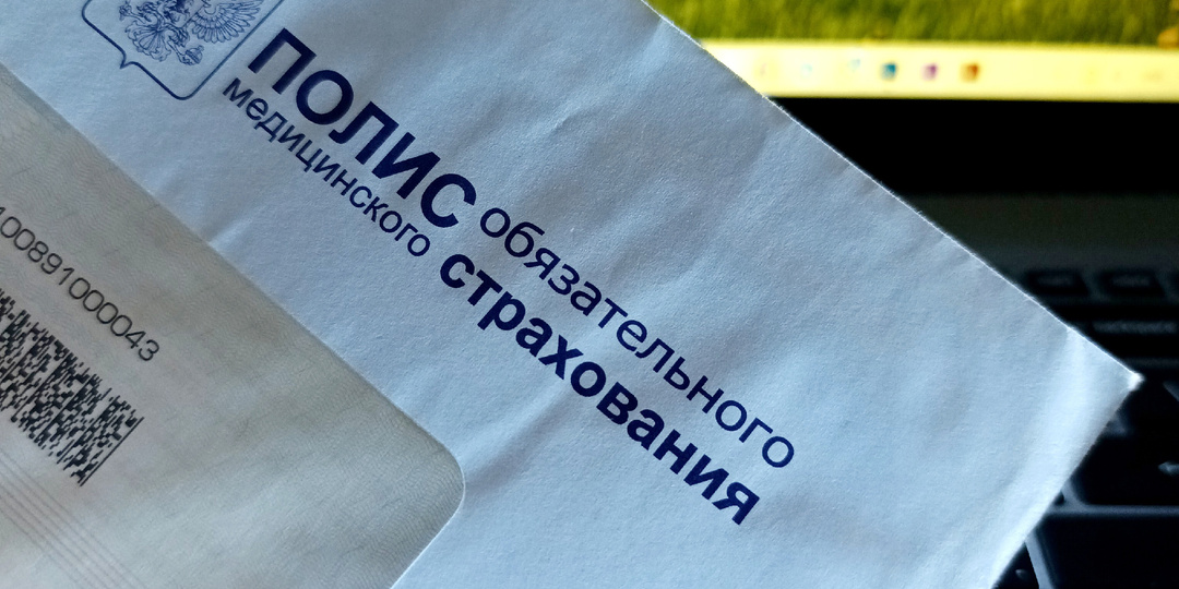 Пациент может бесплатно лечиться в частной клинике в другом регионе, если лечащий врач выдал ему направление