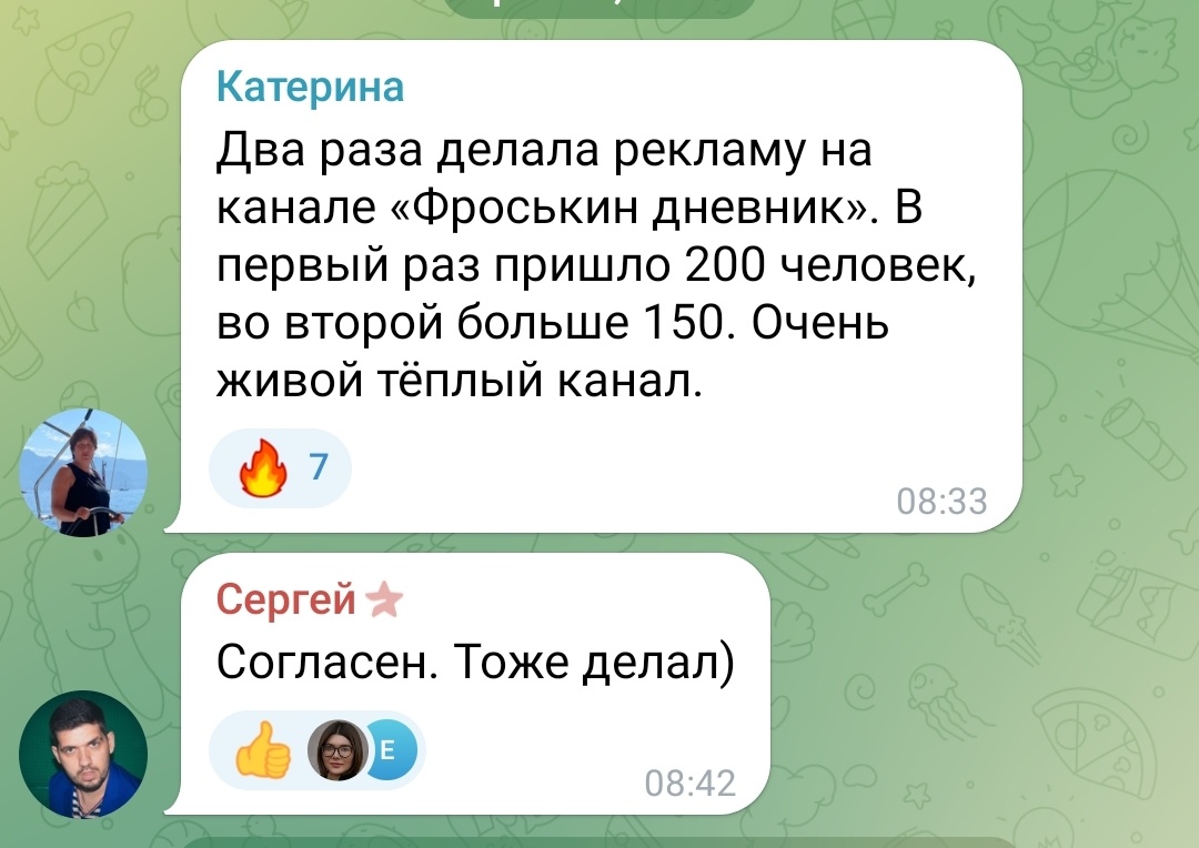 Скрин с телеграм канала для блогеров Дзен. Кому интересно, пишите — дам ссылку
