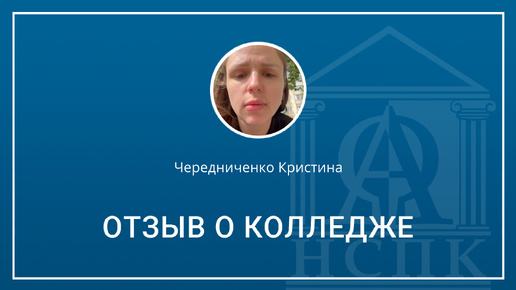 «Решила получить образование, пока нахожусь в декрете». Студентка Кристина — о дистанционном обучении в НСПК