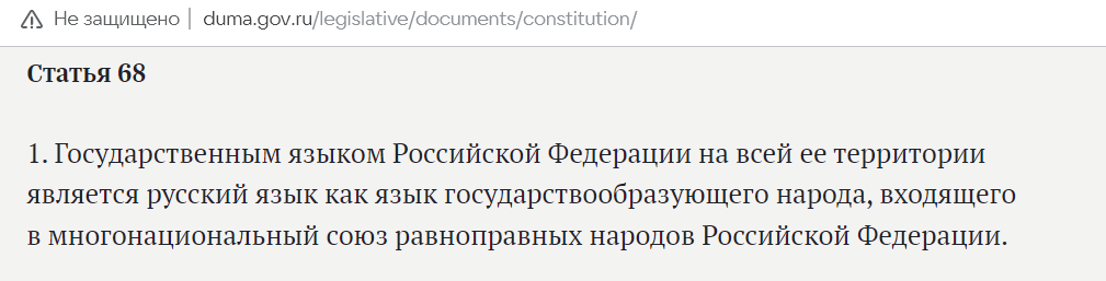 ст. 68.1 Конституции России