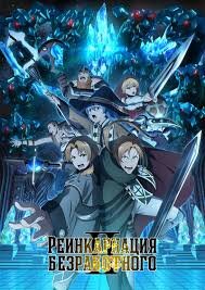 Рудеус Грейрад женится на Сильфи и получает письмо от отца во время когда он с женой ждет ребенка подумав он попрощался с женой и пошел на помощь дальше было много всего интересного рекомендуется к просмотру от меня но аниме для лиц старше 18 лет и перед ознакомление с этим сезонам желательно узнать историю Грейрада с 1 сезона аниме полностью вышло и ждет вас 