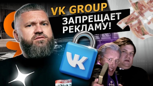 Запрет рекламы Ритуальных Услуг от VK group