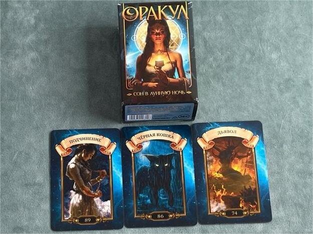 Подчинение-Чёрная Кошка-Дьявол