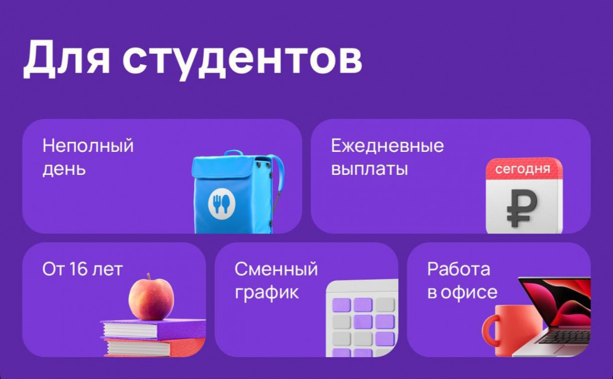 Топ-10 вакансий от 30 000 рублей для студентов на лето в Туле | Myslo.ru |  Дзен