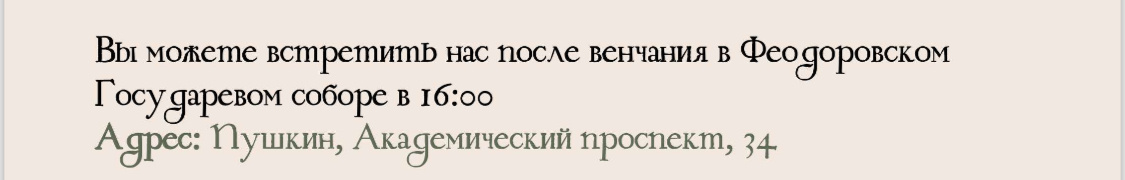 Приглашение на свадьбу