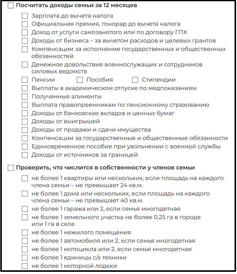 Пошаговая инструкция для оформления единого универсального пособия на детей в 2024 году