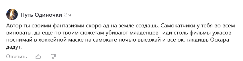 Только мы обсудили статью: Снова самокаты и другие СИМ, в продолжение нашумевшей статьи, как самокатчики с цепи сорвались.-2