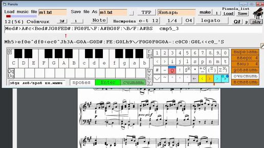 Чайковский Январь исполняет Пианола