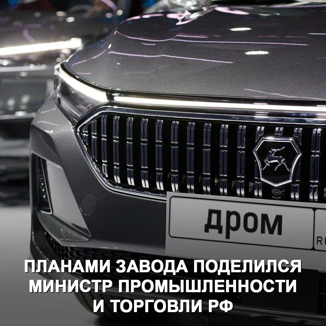 Но будет ли столько покупателей? Напомним, бренд Volga возродили в Нижнем Новгороде в мае. Под этим именем там будут собирать перелицованные модели Changan.-2