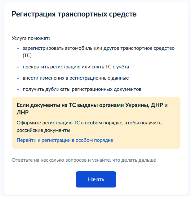 Скрин с Госуслуг