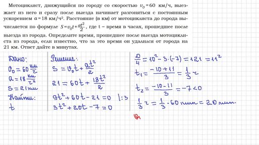 下载视频: Профильная математика. Текстовые задачи из банка ФИПИ.