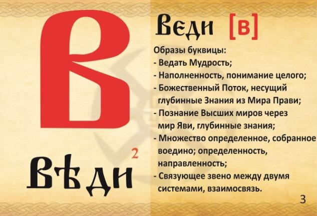 Сколько лет ведам