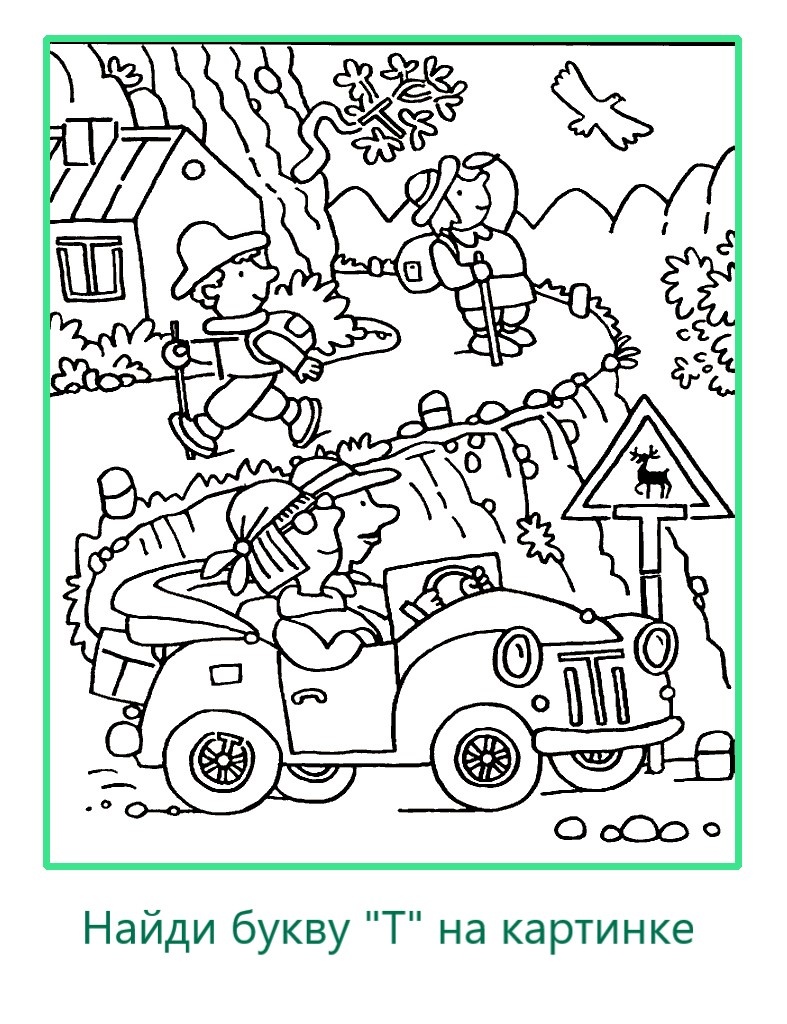 Тест на внимательность: найди на картинке букву "Т".Картинка подготовлена автором