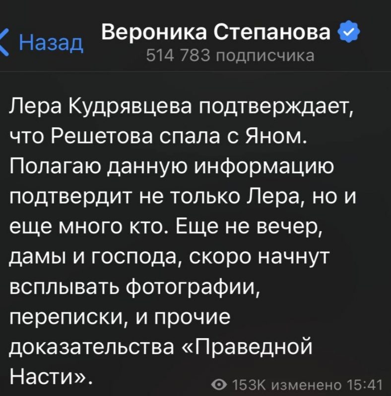   Скриншот: Telegram-канал Вероники Степановой.