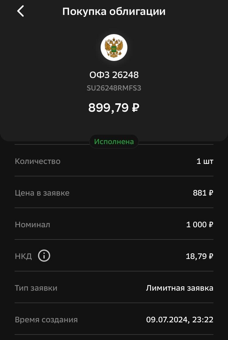 покупка в сбер инвесторе