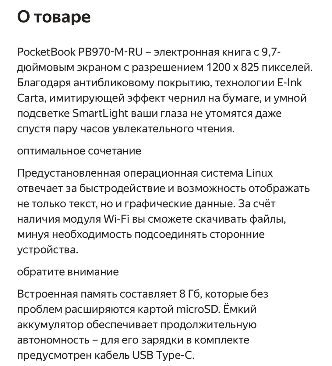 Яндекс.Маркет