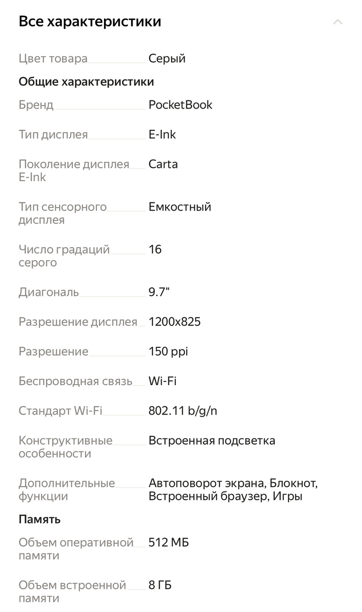 Яндекс.Маркет