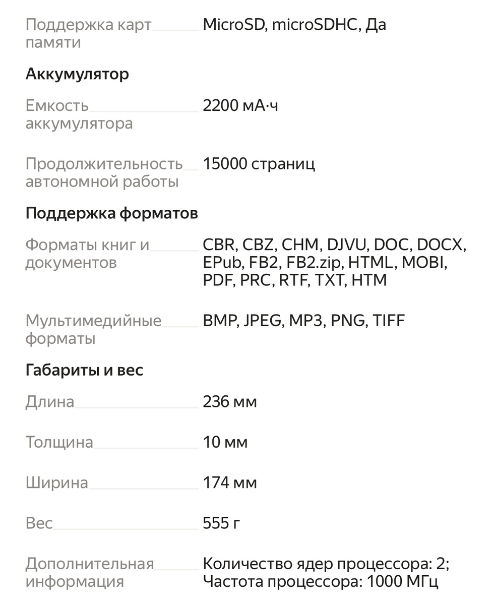 Яндекс.Маркет