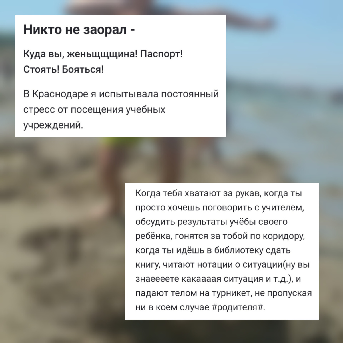 Вот мне все равно, что кого-то правила безопасности раздражают. Еще и объясняют с какой целью установлены ограничения...ОнажеРОДИТЕЛЮ....