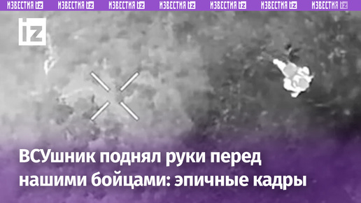 «Встать! Вперед шагом марш»: ВСУшник сдался в плен, изучив агитационную листовку