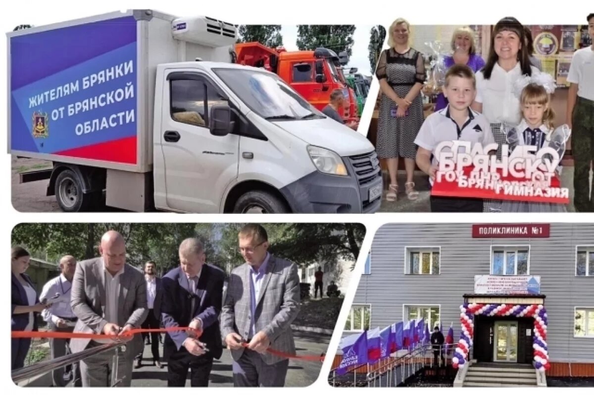    Для Брянки многое уже сделано. И поддержка будет продолжена – разработаны планы по восстановлению инфраструктуры города до 2030 года включительно, на эти цели ежегодно планируют выделять из бюджета Брянской области по 600 миллионов рублей.